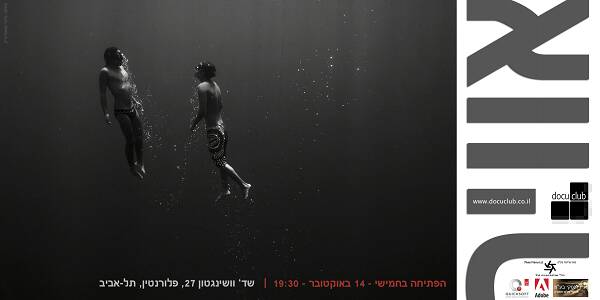הזמנה לתערוכת אוויר