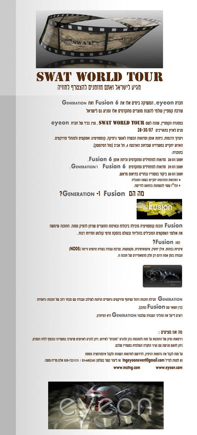 לחץ על ההזמנה של האירוע לחץ על ההזמנה של האירוע