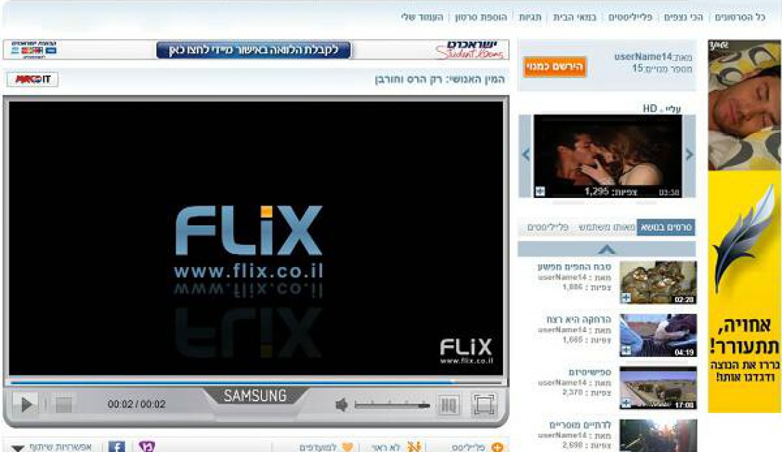  FLIX HD AV