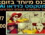 כנס